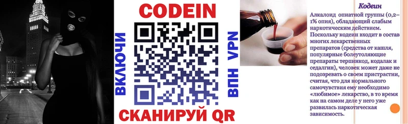 Кодеиновый сироп Lean Purple Drank Калуга